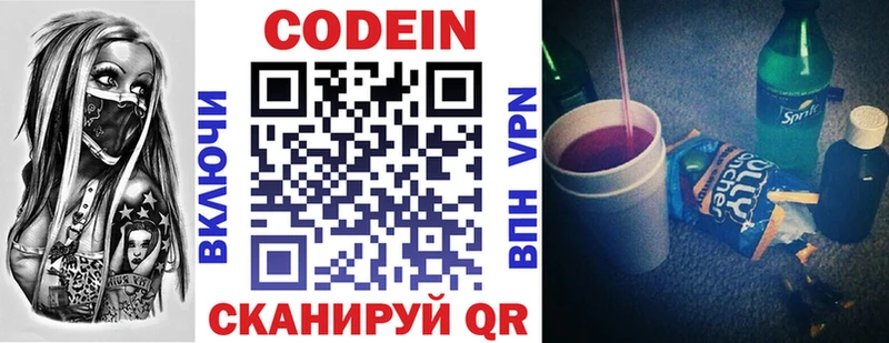 hydra зеркало Слободской Codein Purple Drank дарнет шоп