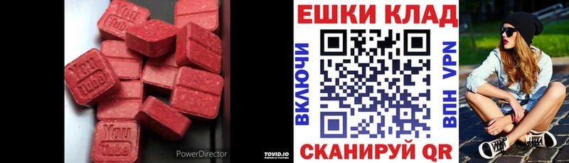 Ecstasy таблы mega сайт Слободской