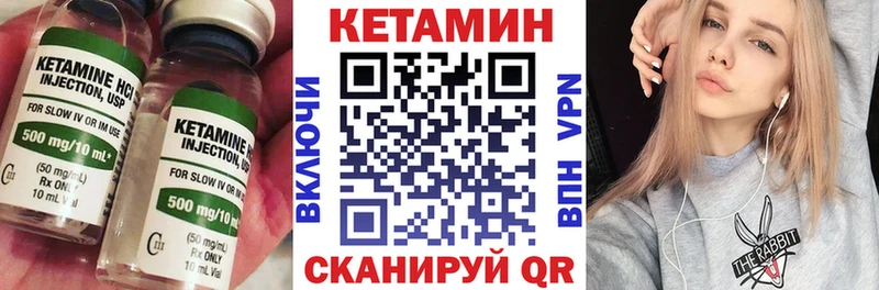 КЕТАМИН VHQ  Слободской 
