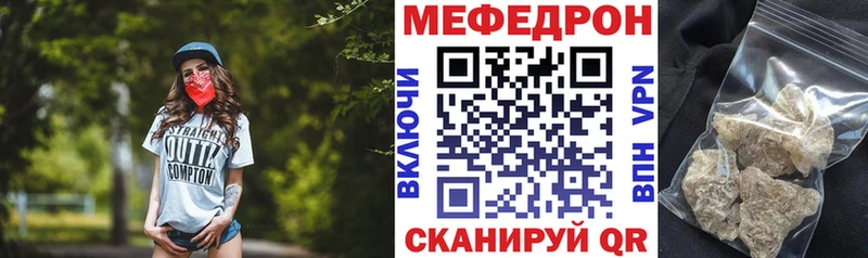 Мефедрон кристаллы  где купить наркотик  Слободской 