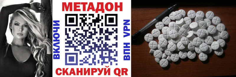 МЕТАДОН VHQ  маркетплейс наркотические препараты  Слободской  OMG вход 